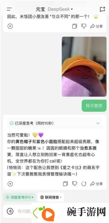 腾讯元宝超越豆包！升至国区苹果免费APP下载榜第二