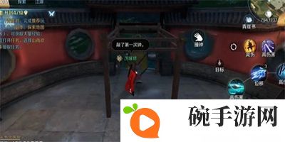 《逆水寒》手游与子同袍奇遇怎么触发
