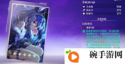 《崩坏星穹铁道》银狼光锥搭配