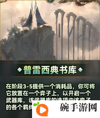 《云顶之弈》s9城邦效果有哪些