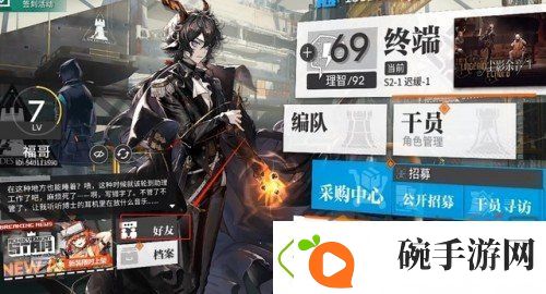 明日方舟怎么编辑自己的名片