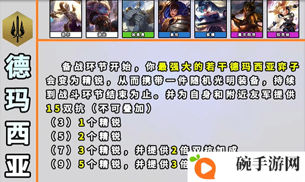 《云顶之弈》s9更新了什么