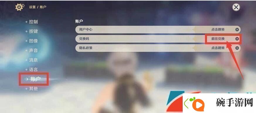 原神2023年2月24日兑换码是什么