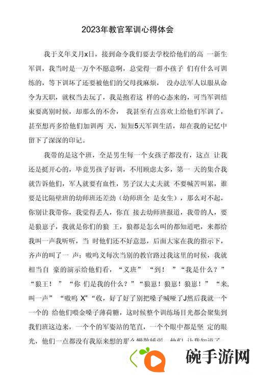 军训期间被教官cao到喷了