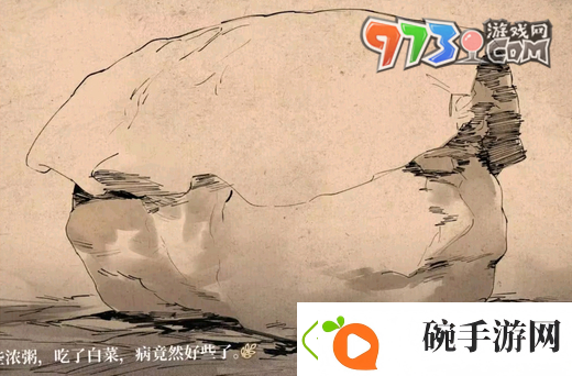 饿殍明末千里行传家宝是什么传家宝介绍