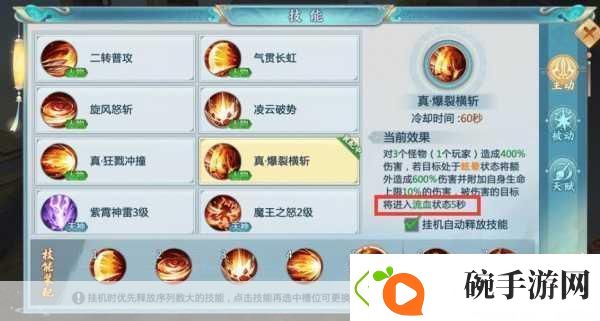 诛仙手游青云技能加点深度剖析打造最强青云属性搭配秘籍