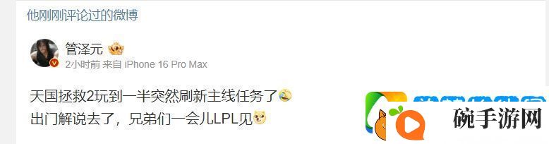 还是好兄弟~管泽元救火一路替班记得