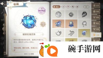 天谕手游