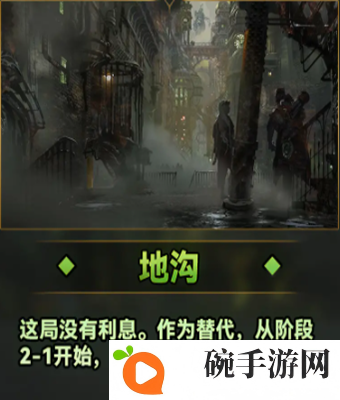 《云顶之弈》s9城邦效果有哪些