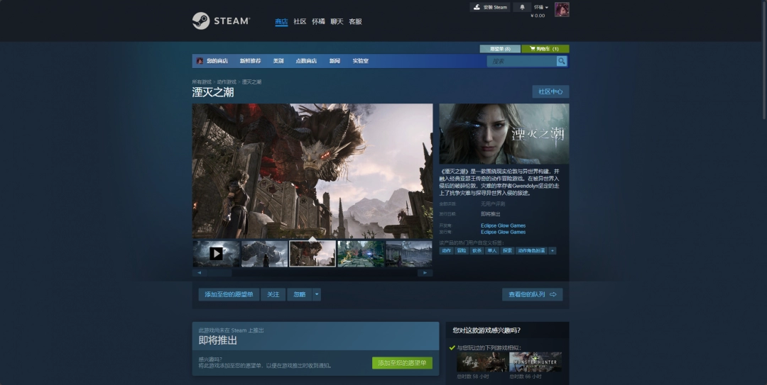 湮灭之潮游戏下载址介绍