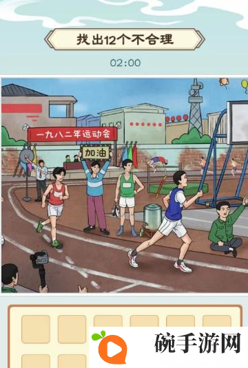 《我是文状元》年代运动会通关攻略