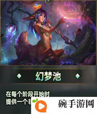 《云顶之弈》s9城邦效果有哪些