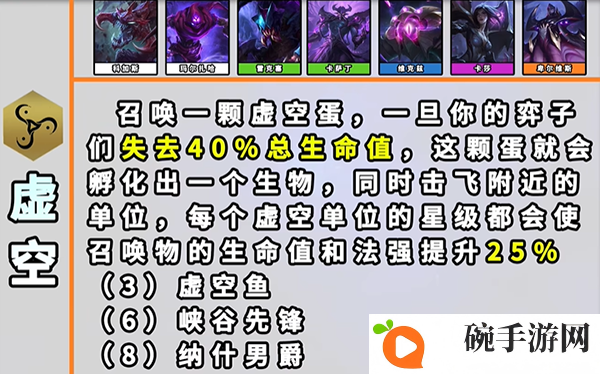 《云顶之弈》s9更新了什么