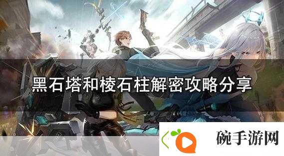 幻塔D02开门密码揭秘