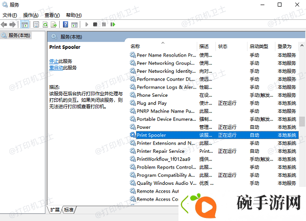 Windows无法添加打印机怎么办