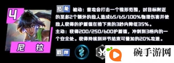 《金铲铲之战》S9.5征服者羁绊效果介绍一览
