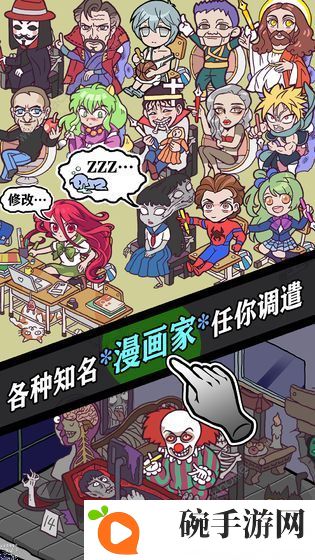 人气王漫画社攻略大全 新手少走弯路技巧总汇图片1
