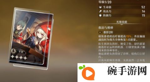 《崩坏星穹铁道》罗刹光锥选择