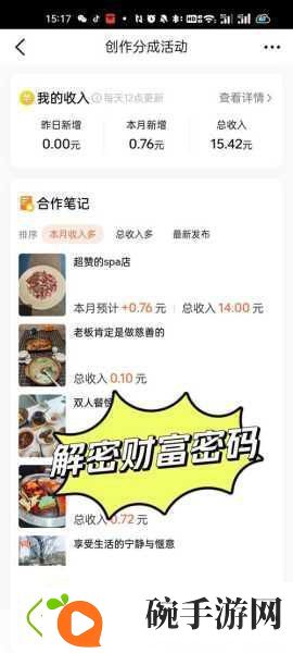 天天向上赚钱版