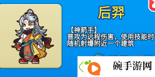 别惹农夫最新皮肤后羿解锁