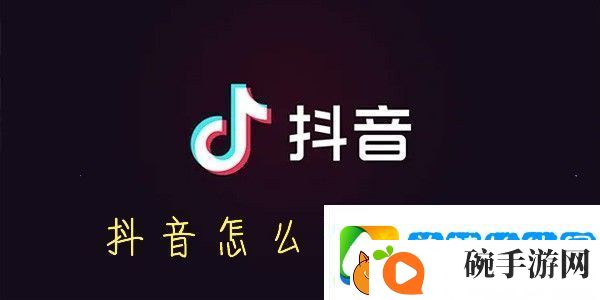 抖音怎么改名字
