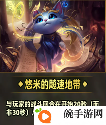 《云顶之弈》s9城邦效果有哪些