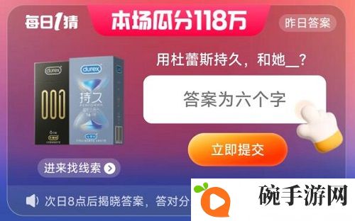 《淘宝》大赢家每日一猜5.30日答案是什么