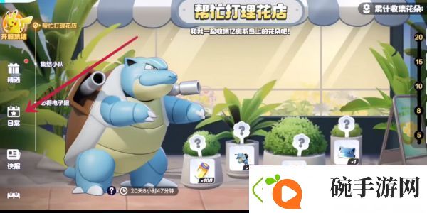宝可梦大集结兑换码使用方法