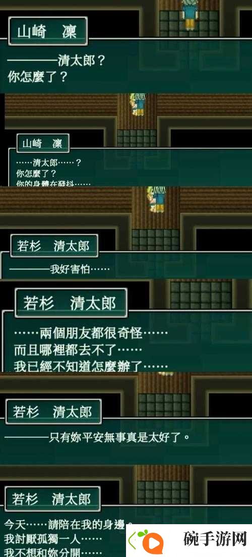 远方故事模式第三章