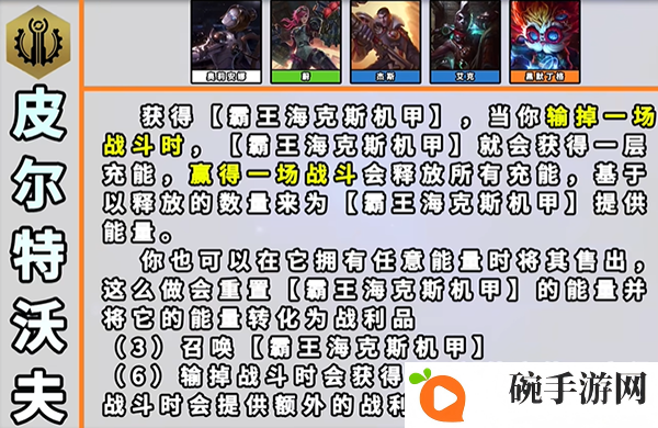 《云顶之弈》s9更新了什么
