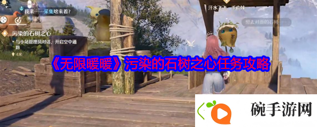 无限暖暖污染的石树之心如何到达
