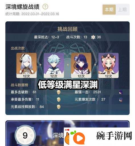 原神科技号三个月没封安全吗原神科技号一个月没封安全吗