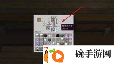 我的世界隐身药水怎么做8