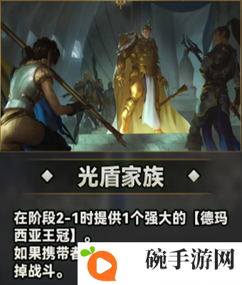 《云顶之弈》s9城邦效果有哪些