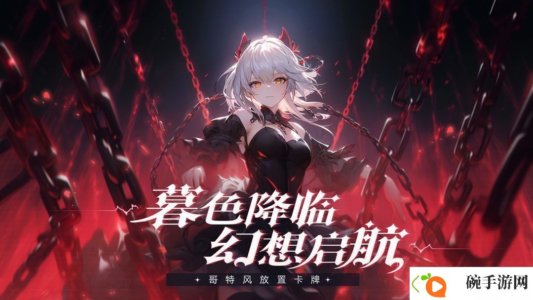 永暮幻想福利兑换码2025