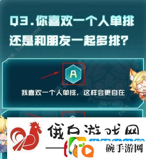 王者荣耀性格测试在哪里测