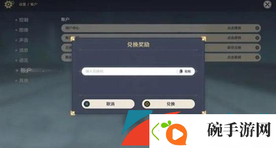 原神2023年2月24日兑换码是什么