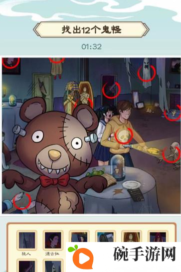《我是文状元》荒野鬼屋找出12个鬼怪通关攻略