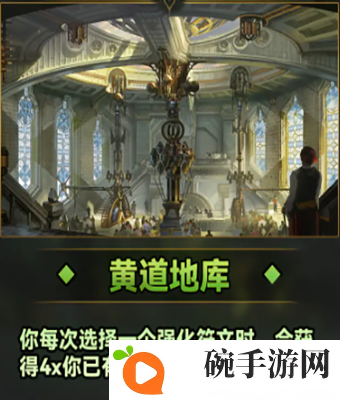 《云顶之弈》s9城邦效果有哪些
