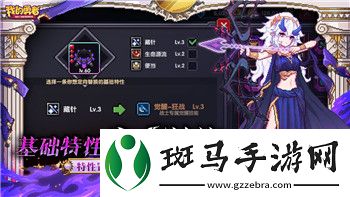 刺客信条英灵殿叛徒杀不杀
