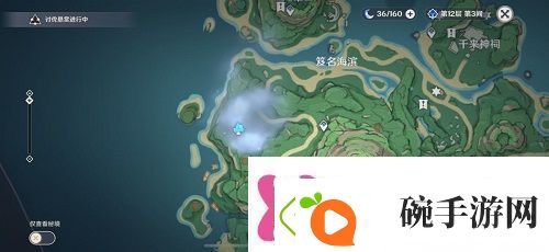 原神雾海与树之祭攻略雾海纪行第三天任务解密流程