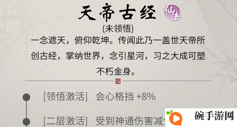 《一念逍遥》遮天联动活动介绍
