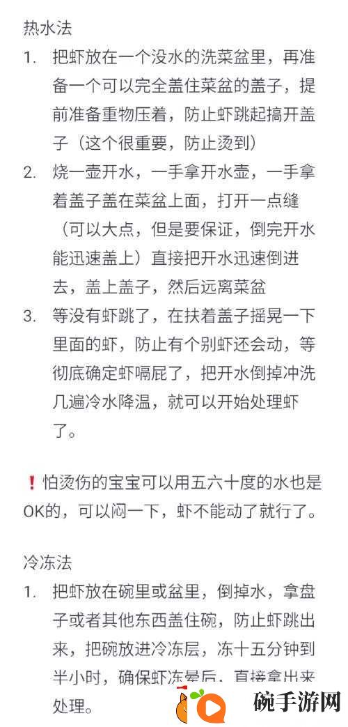 料理模拟器中虾太少怎么办
