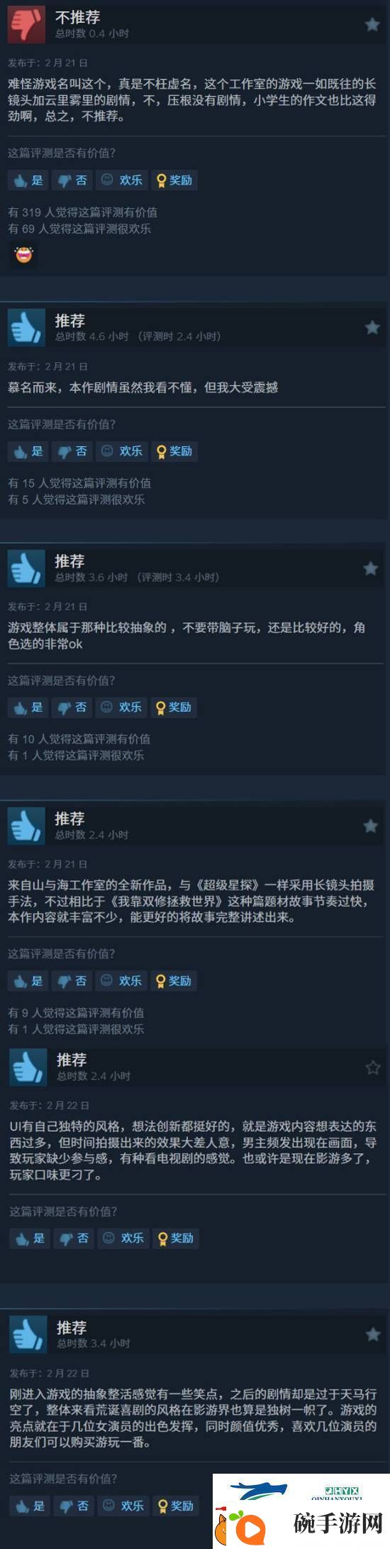 SB帝国Steam特别好评！演员颜值在线演技良好