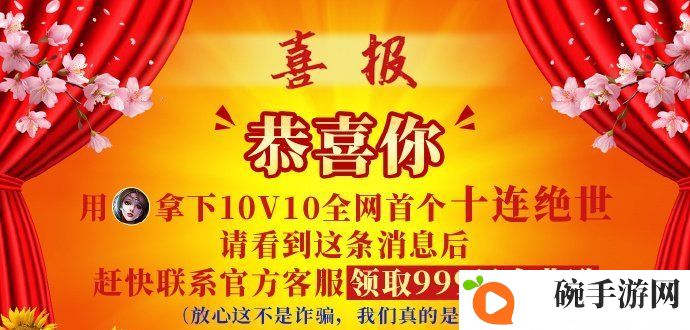《王者荣耀》全网*十连绝世所属英雄