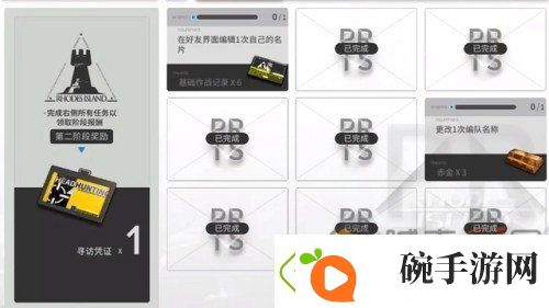 明日方舟怎么编辑自己的名片
