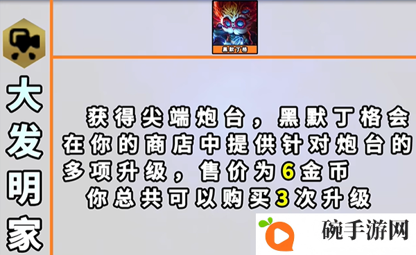 《云顶之弈》s9更新了什么