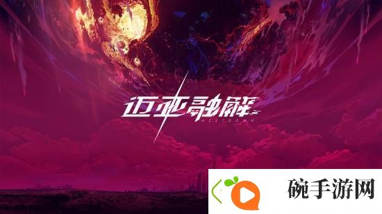 机甲美少女！国产科幻ARPG迈亚融解首支PV公布