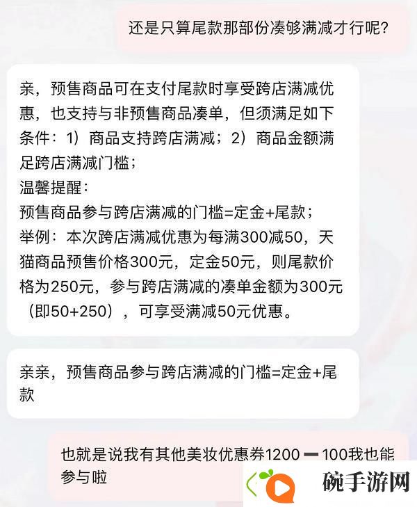 淘宝双十一满300减50包括定金吗