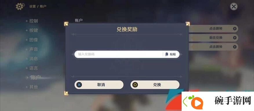 原神2023年2月24日兑换码是什么